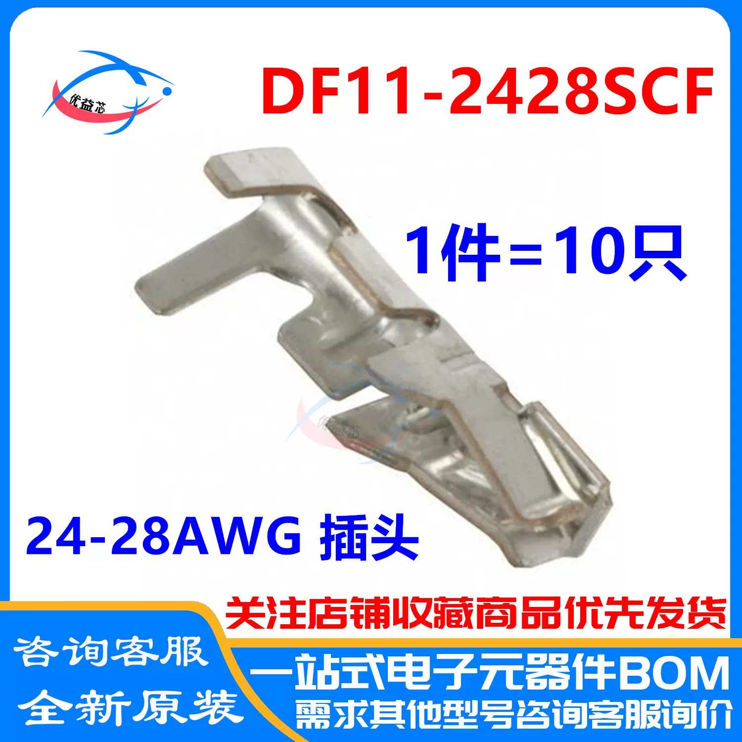 HRS广赖原装DF11-2428SCF 连接器端子线规24-28AWG 现货直拍-Taobao