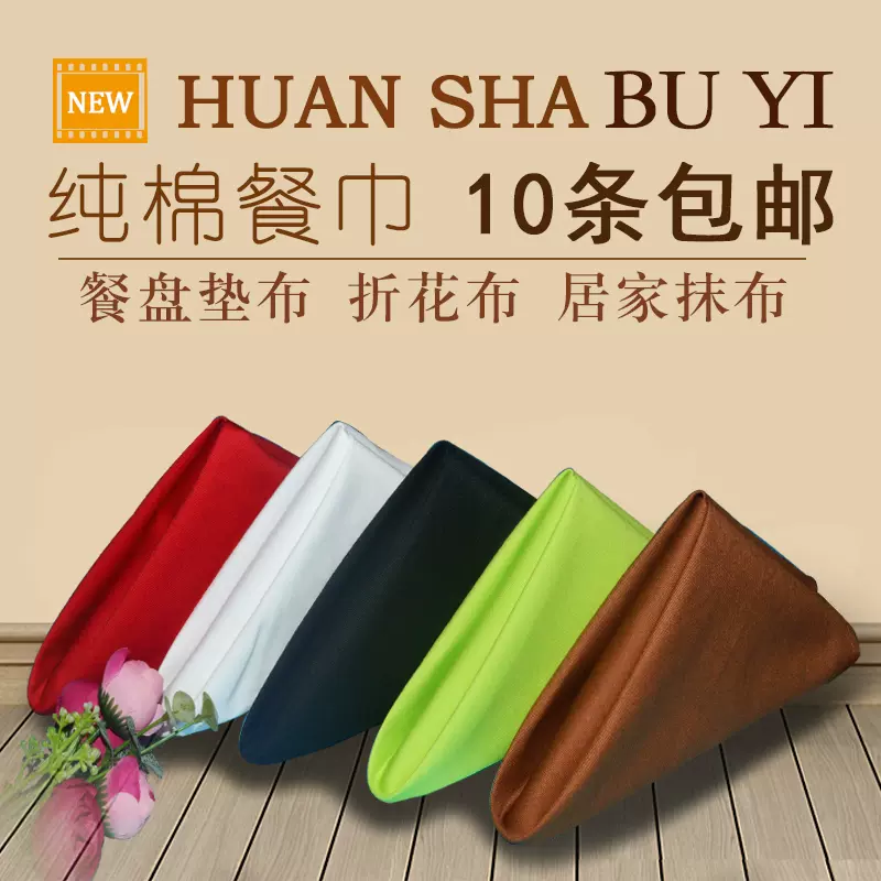 纯棉加厚白口布全棉擦杯布吸水酒店餐巾折