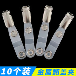 Flip-Top Metal Clip Badge Holder for Work Id Cards, Employee Badges, Factory Badges, Doctor and Nurse Id Card Holders