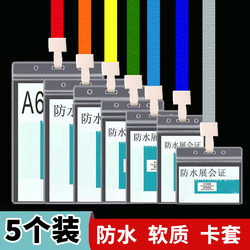Waterproof Soft Work Id Card Holder, Double-Sided Transparent Student Id Card Holder, Factory Badge Protective Cover, Qr Code Badge Holder