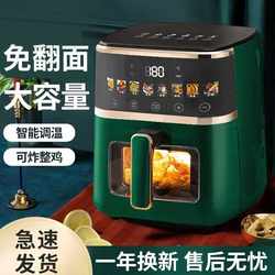 German Quality Visual Air Fryer for Home Use, New Model, Intelligent, Large Capacity, Oil-Free, Fully Automatic 2025 Electric Fryer