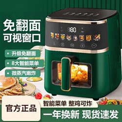 German Quality Visual Air Fryer for Home Use, New Model 2026, Large Capacity, Multi-Functional, Fully Automatic Electric Fryer
