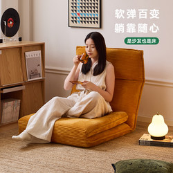 Lazy Living Lazy Sofa Single Tatami Folding Bay Window Chair Japanese-Style Multifunctional Bedroom Removable and Washable Sofa Bed