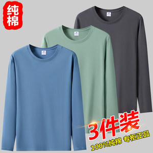 
3 pieces] 100% pure cotton long-sleeved T-shirt for men Spring and Autumn Men's Large Size Casual Round Neck Solid Color Base-Outdoor Clothes