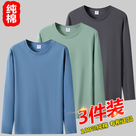 
3 pieces] 100% pure cotton long-sleeved T-shirt for men Spring and Autumn Men's Large Size Casual Round Neck Solid Color Base-Outdoor Clothes