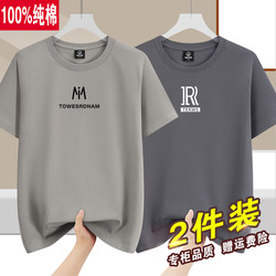 100% Pure Cotton Short-Sleeved T-Shirt for Men, Casual and Loose, Versatile for Summer, Suitable for Young Students, Half-Sleeved Base Shirt