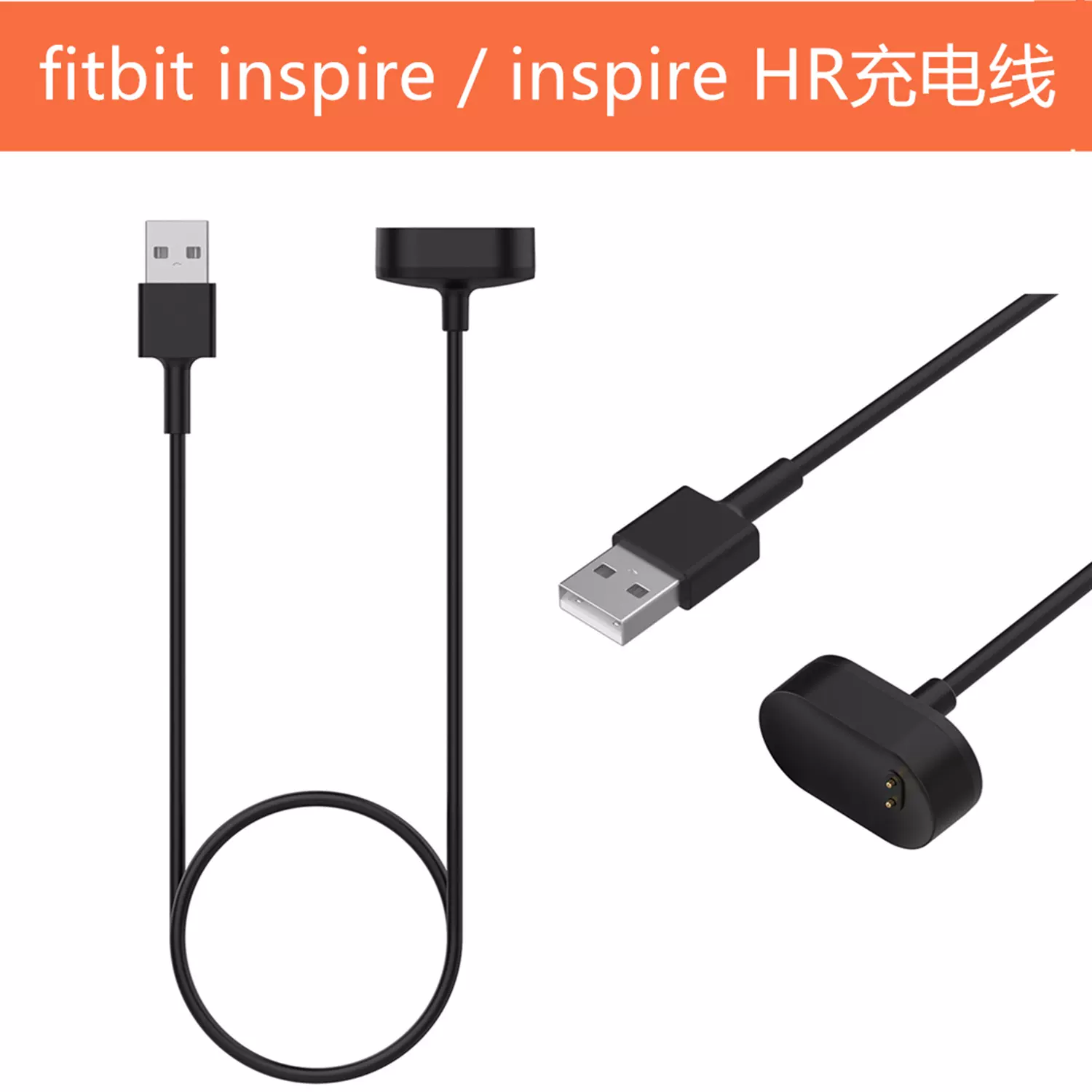 适用Ace 2 inspire充电器fitbit inspire HR智能手环充电线- Taobao