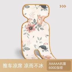 Stroller mat, stroller, ice silk cushion, baby walking artifact, baby dining chair, spring and summer universal safety seat mat