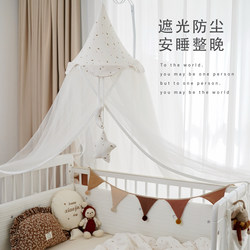 Baby Crib Mosquito Net Full Coverage Universal Baby Mosquito Net Floor Stand Children's Splicing Bed Special Blackout Bed Canopy