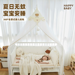 Baby Crib Mosquito Net Full Coverage Universal Bracket Rod Children's Splicing Bed Princess Yurt Baby Bed Mosquito Net