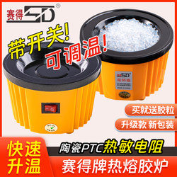 Said Brand Hot Melt Glue Furnace with Switch, Temperature-Adjustable Electric Furnace for Hot Melt Glue Granules, Yellow Wax Glue Stick Heating Electric Glue Furnace, Glue Pot