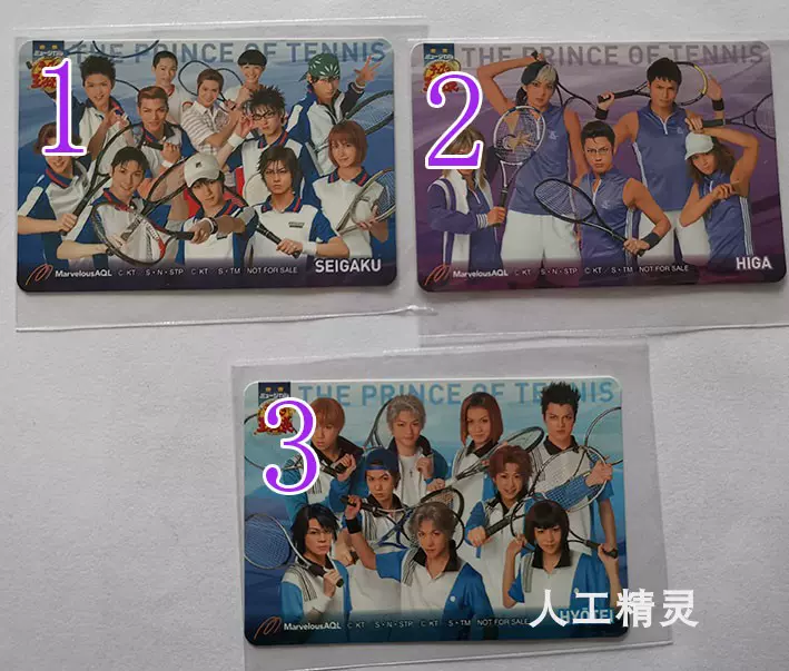 网舞网球王子舞台剧比嘉冰帝矢田悠祐青木玄德年历卡