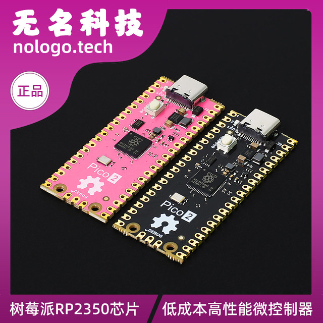 Raspberry Pi Pico2 development board RP2350 microcontroller Raspberry ...