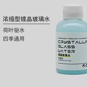 Concentrated crystal coated glass water for automotive wipers. Fine, smooth, hydrophobic, rainproof, insect repellent and degreasing film for automotive wipers