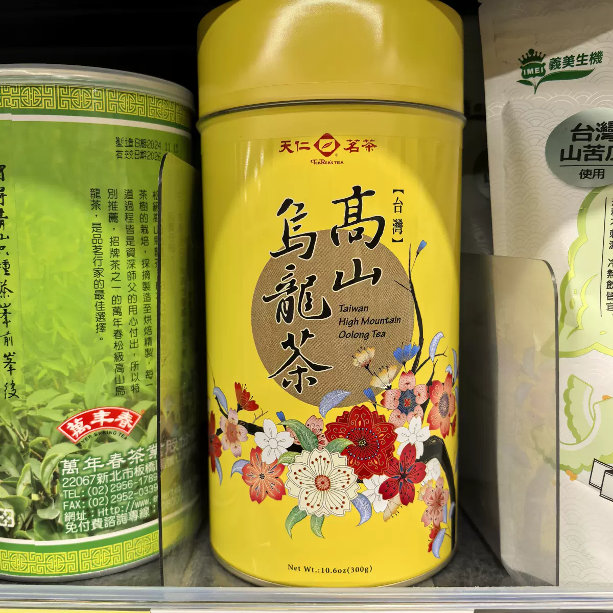 台湾 天仁茗茶 高山烏龍茶 凍頂烏龍茶 セット 300g ×2 Amazon.co.jp: 【天仁茗茶 神戸公式店】 凍頂烏龍茶（高級品