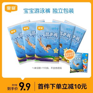 
Yiying baby disposable swimming trunks LXL/XXL ultra-thin breathable pull-up pants for men and women baby diapers 5 pieces