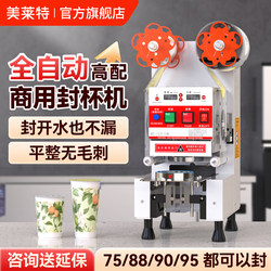 Meilaiet Cup Sealing Machine, Fully Automatic Commercial Milk Tea and Soy Milk Sealing Machine, Paper Cup and Plastic Cup Sealing Machine