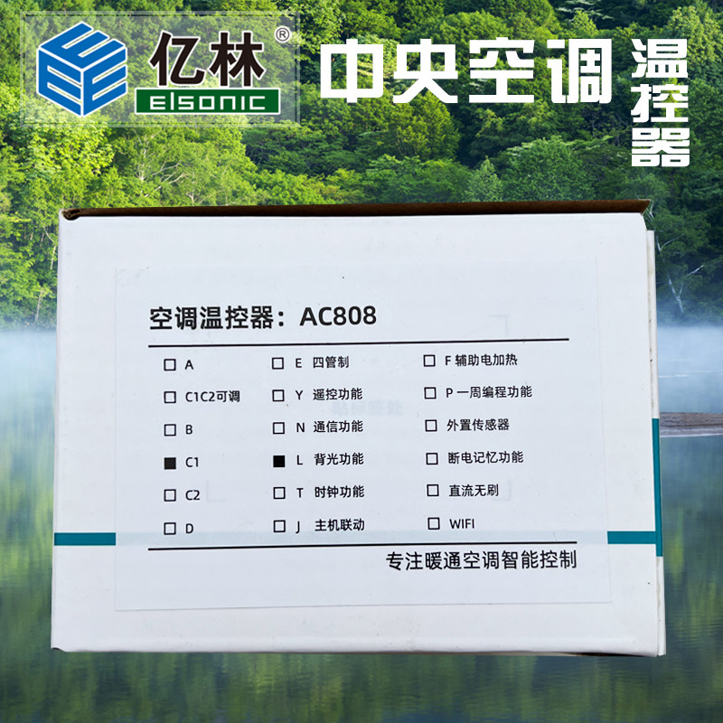 Elsonic Yilin AC808 Thermostat - Central Air Conditioning Temperature ...