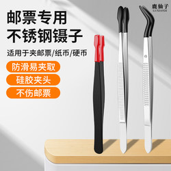 Deer Fairy Stamp Tweezers with Rubber Sleeve, Non-Slip, for Coins, Commemorative Coins, Banknotes, Stamp Collection, Stainless Steel Clip