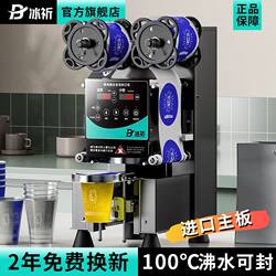 Sealing Machine for Commercial Milk Tea Shops, Paper Cups, Plastic Cups, Soy Milk, Hot Drinks, Fully Automatic Cup Sealing Machine