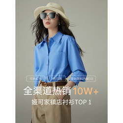 Yakejia's Shirts Can Be Worn in All Seasons! Klein Blue French-Style Airy Professional Commuting Slightly Loose Long-Sleeved Shirt