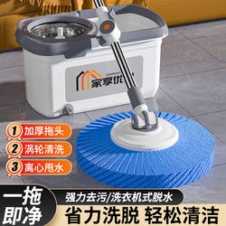 Rotating Mop for Home Use, No Watermark, Hands-Free Cleaning, One-Step Cleaning, Self-Wringing Mop, Lazy Mop Tool