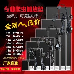 Reptile Heating Pad for Geckos, Hermit Crabs, Horned Frogs, Bettas, Turtles, Fish Tanks, Parrots, Snakes, Rabbits, Reptiles, Temperature Control Incubator