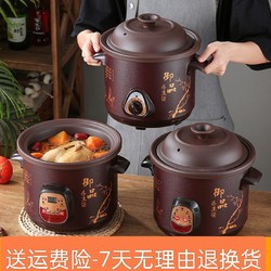 Fully Automatic Health-Preserving Electric Clay Pot for Soup, Household Small Stew Pot, Electric Stew Pot for Cooking Porridge, Ceramic Clay Pot