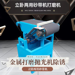 Special Offer: Vertical and Horizontal Belt Sander, Small Flat Belt Sander, Metal Grinding and Deburring Polishing Machine, Sanding and Polishing Machine