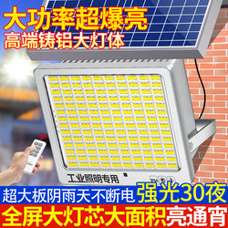 Solar Outdoor Lights, Garden Lights, Household Ultra-Bright High-Power Lighting, Indoor Gate Rural Photovoltaic Street Lights
