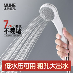 Small Panel Solar Water Heater Universal Shower Head Old-Fashioned Household Plastic Shower Head Shower Head Set