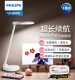 Philips Cool Pai student bedside study lamp writing dormitory office portable eye protection rechargeable reading led desk lamp