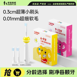 Little Elephant Baby Children's Age-Group Electric Toothbrush