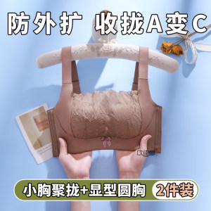 
Strap-breasted underwear for women with small breasts gathered and thin style, which shows large breasts, adjustable type, anti-exposure, sagging, upper bra, summer