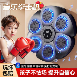 Smart Boxing Music Machine for Home Use, Adult Wall Target, Children's Boxing Electronic Reaction Target, Stress Relief, Martial Arts Training Equipment