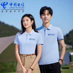 New China Telecom T-Shirt Work Uniform Short-Sleeved 5g Business Hall Clothing Pure Cotton Polo Shirt Company Logo Printing and Embroidery
