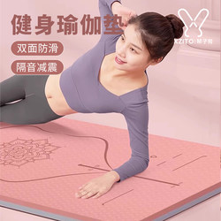 Non-Slip Yoga Mat, Home Exercise Fitness Mat, Women's Aerobics, Jump Rope, Shock-Absorbing Mat, Special Dance Soundproof Floor Mat, Thickened