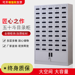 
Steel fifty-dog catalog cabinet card parts storage and sorting chest of drawers keys screw accessories classification cabinet spot stock