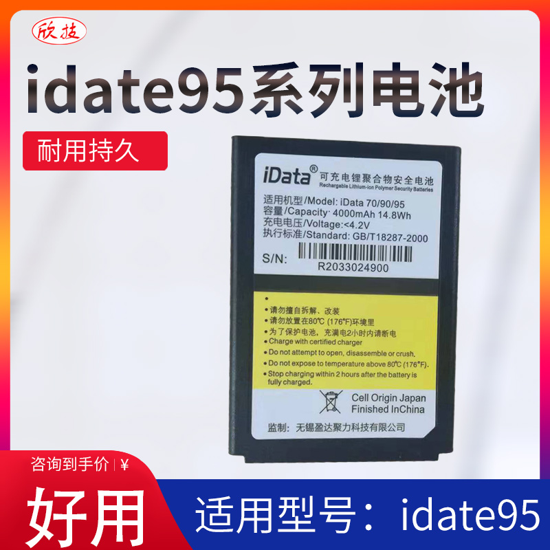 IDATA 95V 95W 95S ͸ YIZHANWANGDIANTONGWANLINIUJUSHUITAN PDA ͸ IDATA70 MC90 90HC 95E 95HC PDA ͸-
