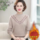 The whole body plus velvet thick sweater, female middle -aged elderly, clothing mother dressing in winter bottom shirt grandma, warm top