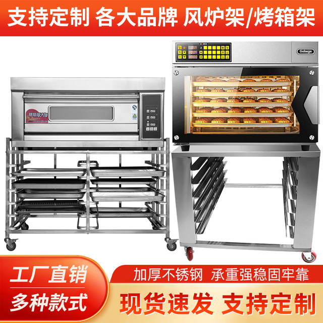 Stainless steel baking tray rack oven rack high t95 Hai's breeze stove ...