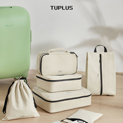 [New Product] Tuplus Travel Fashion High-Looking Travel Portable Clothing and Shoes Classification Storage Bag Set