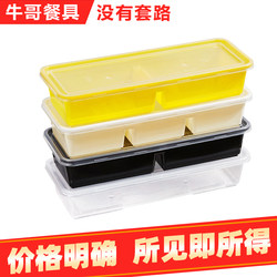Long Rectangular Japanese-Style Sushi Disposable Fast Food Box 500ml Take-Out Lunch Box with Two or Three Compartments