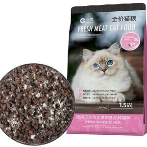 
Yiyang egg yolk chicken enzymatic cat food adult cats and kittens full price all-stage cat owner food small staple food freeze-dried 1.5kg