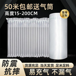 Air Column Roll Material Shockproof Packaging Bag Inflatable Column Packing Bubble Film Anti-Collision Filling Airbag Cushioning Bubble Column Roll