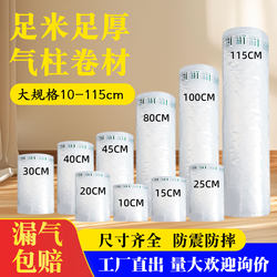 Air Column Bag Roll Material 65 to 110cm Inflatable Column Packaging Shockproof Cushioning Inflatable Bubble Film Anti-Fall Bubble Column