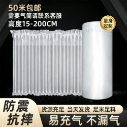 Air Column Roll Material Shockproof Packaging Bag Inflatable Column Packing Bubble Film Anti-Collision Filling Airbag Cushioning Bubble Column Roll