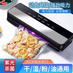 German Kaidepudi Fully Automatic Vacuum Sealing Machine for Both Dry and Wet Use, Household Plastic Sealing Food Packaging and Preservation