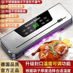 German Vacuum Sealing Machine, Small Household Model, Dual-Use for Dry and Wet Items, Fully Automatic Plastic Vacuum Sealing for Food Preservation