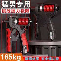 Men's Classy Hand Grip Strengthener, Professional Hand Strength Training, Digital Counting, Carbon Steel, 5~165kg, Fitness Exercise, Finger Strength Training